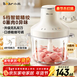 小熊（Bear）绞肉机家用 绞馅机碎肉机电动多功能料理搅拌机 肉馅蒜蓉机 2升可调粗细搅肉机双刀 QSJ-L03S7 