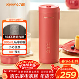 九阳（Joyoung）赞赞杯迷你豆浆机 细腻免滤可预约小巧便携 一机多能家用小型榨汁机DJ03X-D160