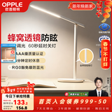 欧普照明（OPPLE） 5A级全光谱专业读写无蓝光LED护眼灯阅读台灯大学生宿舍学习书桌 4A级【米格2S-N 背灯版】亮度可调