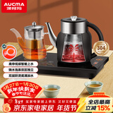 澳柯玛（AUCMA）自动旋转上水壶/自动续水恒温电热水壶/保温304不锈钢一体烧水壶/电茶壶/茶具电茶炉J83送礼长辈