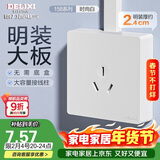 德力西(DELIXI)明装开关插座面板 CD158系列 16A三孔空调插座