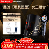斐驰[补贴立减15%] 二代3x家用水光美容仪魔法棒三面三阶导入亮肤脸部出行旅游补水按摩光子嫩肤仪礼物 【素颜发光】女王组合
