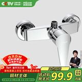 四季沐歌（MICOE）浴缸龙头混水阀套装冷热暗装花洒卫生间淋浴器开关M-A3004-1D