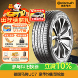 德国马牌（Continental）汽车轮胎 245/45R18 100W FR XL UC7 适配奔驰E级/奥迪A6L
