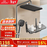 九牧（JOMOO）花洒套装琴键按摩喷枪除垢顶喷水愈精灵淋浴器36668-882/HBS-1