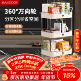 美厨（MAXCOOK）厨房置物架 四层收纳储物架橱柜 网篮拉篮手可移动层架MCZW9592