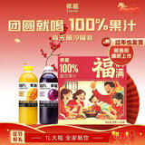 依能 100%果汁礼盒1L*6瓶 芒果红葡萄混合装 过年聚会酒宴年货送礼