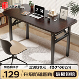华恺之星电脑桌折叠桌桌子办公桌书桌学习桌BGZ673单层120*60cm