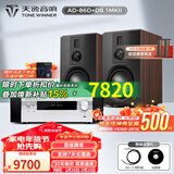 天逸（Winner）AD-86D合并式HIFI解码功放机发烧级立体声高保真HIFI组合蓝牙功放机 套餐5：搭配惠威D8.1MKII