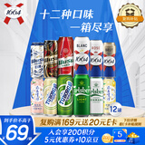 kronenbourg 1664嘉士伯集团试饮组合装500ml*12罐啤酒热门商品京东自营元宵节送礼