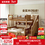 全友（QUANU）家居多功能儿童房实木储物床卧室上下双层高低子母小孩床政府补贴 【步梯】上下床+书架+底抽+床垫*2 1.5x1.9米【0贴皮全实木】