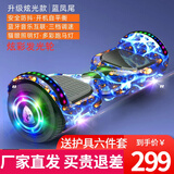 酷乐星平衡车儿童电动双轮两轮新款成人智能3-12岁学生体感扭扭车平行车 7吋凤尾发光轮+蓝牙+跑灯+大灯