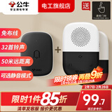 公牛（BULL）无线门铃呼叫器一拖二老人床头远距离智能一键呼救无线远程不插电 一拖二（1个按钮+2个接收器）