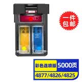 灵印适用惠普47墨盒HP 4825 4877 4826 4828 4829 4800 4925 4926 4978打印机墨盒墨水hp47墨盒 【升级版简易加墨】惠普47墨盒彩色/连喷版