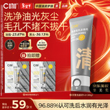 C咖双管洗面奶80g氨基酸清洁控油洁面乳去黑头角质新年礼物