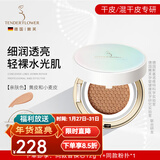 嫩芙准孕妇叶酸气垫bb霜遮瑕隔离粉底液专用护肤品化妆品彩妆新年礼盒 【水润款亲肤色】黄皮和小麦皮