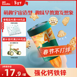 英氏（Engnice）婴幼儿宇宙乐园饼干苹果山楂味 婴儿零食辅食营养饼干宝宝零食85g