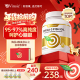 Vinsic深海鱼油omega3纯度95%以上软胶囊通血管降血脂压鱼肝油年货礼盒 30粒*4盒 【立享9折，稳压降脂】