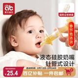 爱贝迪拉婴儿喂药器儿童滴管针筒式纳米银抑菌喂药神器宝宝喂水辅食套装