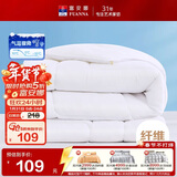 富安娜四季被 七孔抗菌纤维被 春秋被 双人暖气被芯4.6斤203*229cm 白