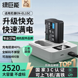 绿巨能（llano）适用尼康EN-EL15C相机电池充电器Z5 Z6 Z62 z63 Z7 Z8 D7000 D7100 D7200 D7500 D850高容量套装