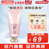 后（The history of Whoo） 洗面奶180ml泡沫洁面乳女男氨基酸洁颜膏深层清洁去角质去痘黑头 后拱辰享水妍洗面奶 180ml
