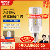 欧普照明（OPPLE）led灯泡玉米灯蜡烛泡家用节能柱状灯泡高亮E14小螺口 7W 暖白光