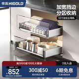 悍高（HIGOLD） 厨房橱柜拉篮碗架抽屉式碗篮加厚304不锈钢底板调味篮双层碗碟篮 800柜2层-PDL3.0系列套装【发】