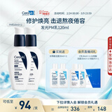 适乐肤（CeraVe）烟酰胺PM乳60ml双支（提亮舒缓补水保湿乳液敏感肌男女士护肤品）