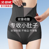 北极绒夏季薄收腹裤收减小肚子强力高腰加强塑身提臀内裤女安全产后束腰