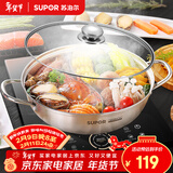 苏泊尔（SUPOR） 火锅锅具304不锈钢大容量家用汤锅复底大火锅涮锅燃气电磁炉通用 【鸳鸯火锅】复底加厚 直径 30cm