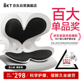 BKT护腰坐垫腰部靠垫美臀垫人体工学垫塑形椅工位久坐神器瑜伽靠背垫
