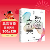 数学之美 第三版（异步图书出品）