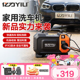 亿力高压洗车机1600W家用清洗机高压洗车水枪洗车高压水泵4010H水枪