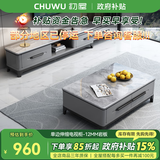 初屋 电视柜 现代简约岩板实木电视柜茶几组合家用客厅可伸缩电视墙柜 单边伸缩岩板电视柜-12MM岩板 【岩板颜色备注】