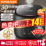 苏泊尔（SUPOR）电饭煲家用电饭锅大容量多功能煲汤快煮饭智能预约微压煮粥6层不粘内胆煮饭锅热饭 SF30FC0063 3L