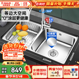 欧琳（OULIN）厨房水槽水盆304不锈钢洗菜盆洗碗池大双槽台盆洗菜池左右可选