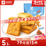 良品铺子烧烤味鱼豆腐零食小吃豆腐干豆干豆腐皮 辣条袋装休闲零食90g