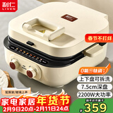 利仁（Liven）2025新款小墩墩电饼铛0氟钛瓷上下盘可拆家用涮烤一体锅加大加深2200W多功能电火锅早餐机ML-J2875