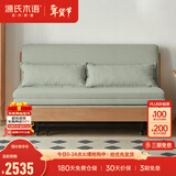 源氏木语实木沙发床现代简约多功能可折叠床北欧风小户型客厅两用双人沙发 1.85m山毛榉原木色(柳绿色)