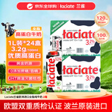Laciate兰雀欧洲进口全脂纯牛奶1L*12盒 *2箱
