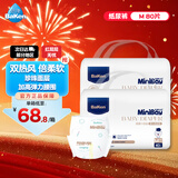 倍康Baken小白钻纸尿裤M80片(6-11kg)中号婴儿尿不湿柔薄不闷舒适