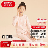 红豆儿童纯棉内衣套装男女童秋衣秋裤睡衣棉毛衫套装M1020肉粉140