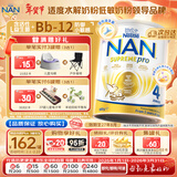 雀巢（Nestle）超级能恩 适度水解 婴幼儿奶粉 4段 800g/罐 益生菌 澳洲超市同款