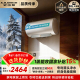 史密斯（A.O.SMITH）佳尼特金圭电热水器80升JC3   双棒分离速热 免换镁棒 免清洗 国家补贴【银河】