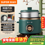 苏泊尔（SUPOR）小电饭煲电饭锅2-3人3升家用电锅蒸煮一体蒸饭煲汤煮粥锅不粘锅多功能小型迷你微压电饭锅SF30B705