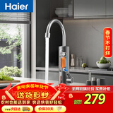 海尔（Haier）即热式电加热水龙头33L1 金刚瞬热舱 热水加热器厨房专用速热过水热电热水器家用热水宝上门安装
