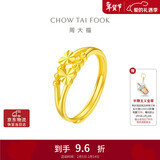 周大福心心相守黄金戒指女爱心首饰(工费160)约2.05g EOF46情人节