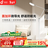 孩视宝全光谱护眼灯客厅床头卧室沙发落地灯儿童阅读学习台灯FH708A-D