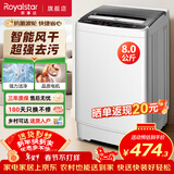 荣事达（Royalstar）8公斤全自动洗衣机大容量波轮家用租房节能一键脱水 8.0KG热销爆款【智能风干 高效电机】 波轮